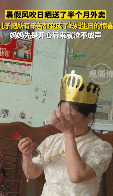 “看哭了！”山东，儿子放暑假后，风吹日晒送了半个月的外卖，恰巧碰上妈妈的生日，儿