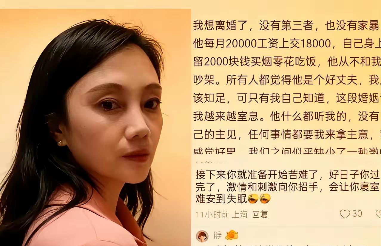 江苏无锡有一对夫妻闹离婚，既没有出轨问题，也不存在家暴情况。男方月薪两万，每月会