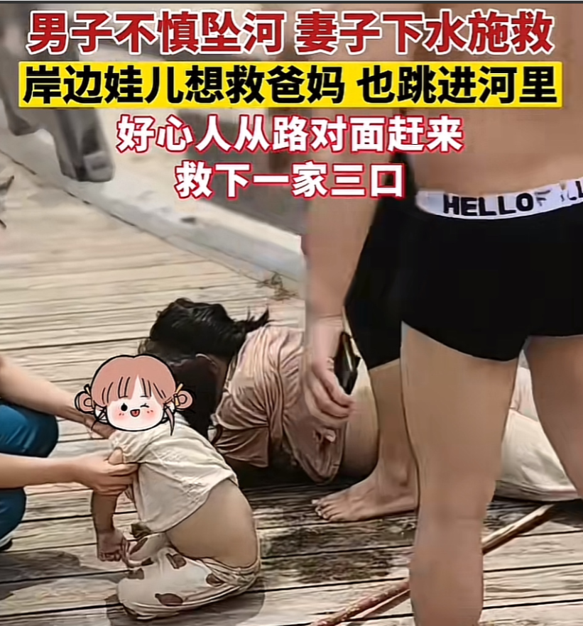 “这一家人命连在一块！”河南开封，丈夫不慎落水。妻子见状，扔下孩子直接跳下去营救