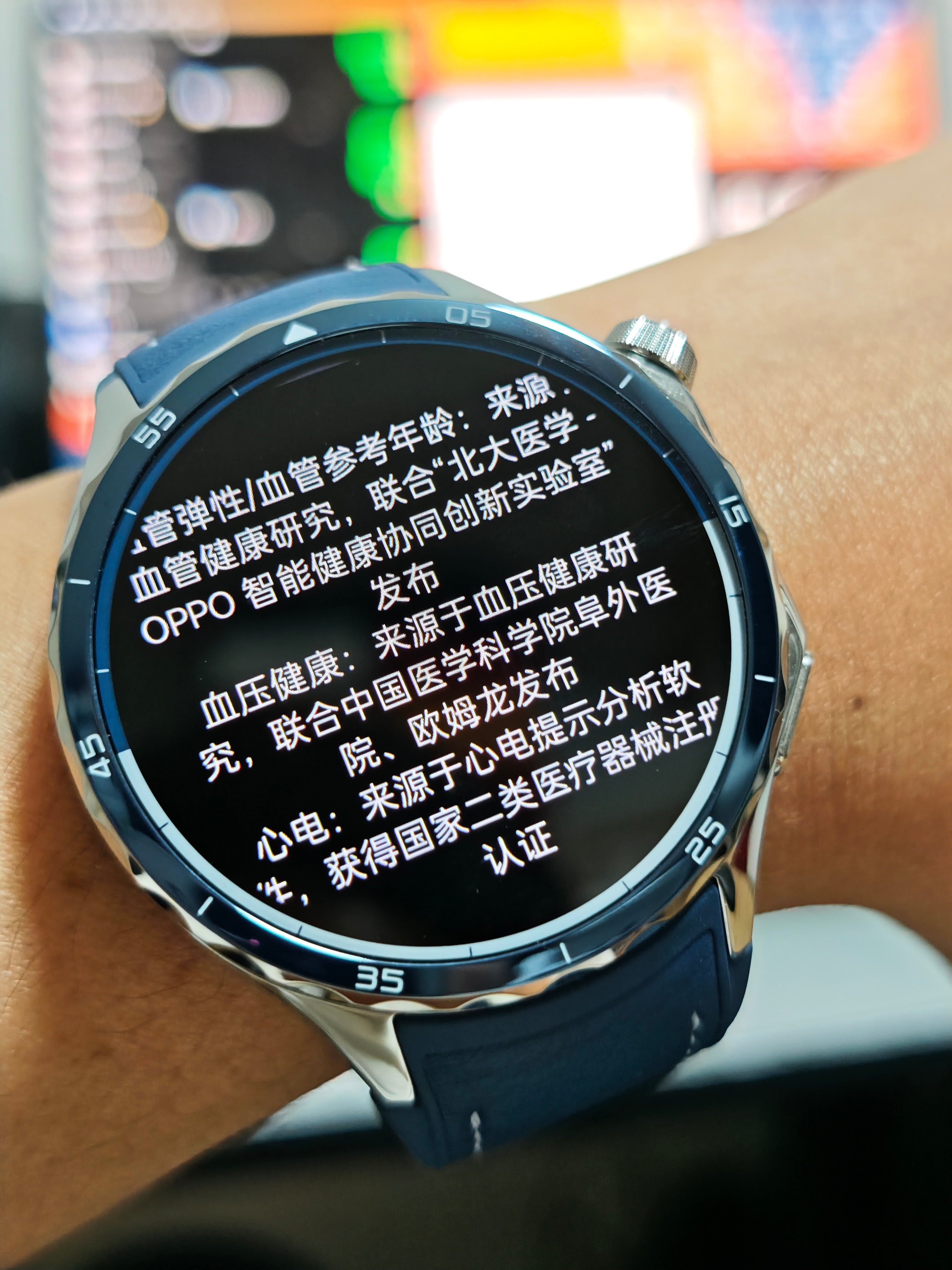 OPPOWatchX2的血压评估确实很有用，建议各家做智能手表的厂商都能跟进