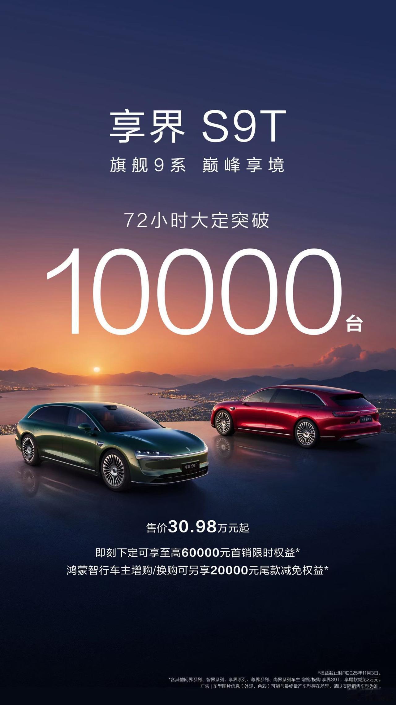 3天突破1万台，在他们看来，旅行车和SUV、轿车没什么太大的不同，有需求就有市场