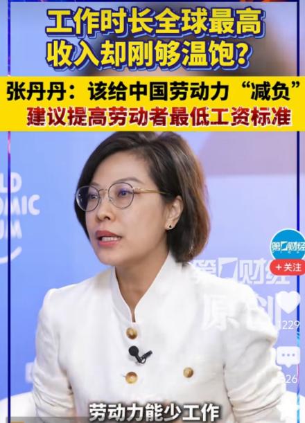 越忙越穷？现如今有一个很现实的社会问题摆在所有人面前：我们中国人干活的时长，在全