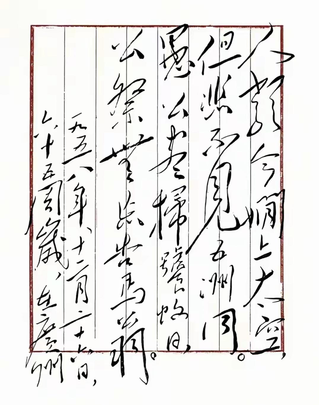 65岁生日，毛主席没吃蛋糕，给女儿写了四句话1958年冬天，毛主席65岁生日