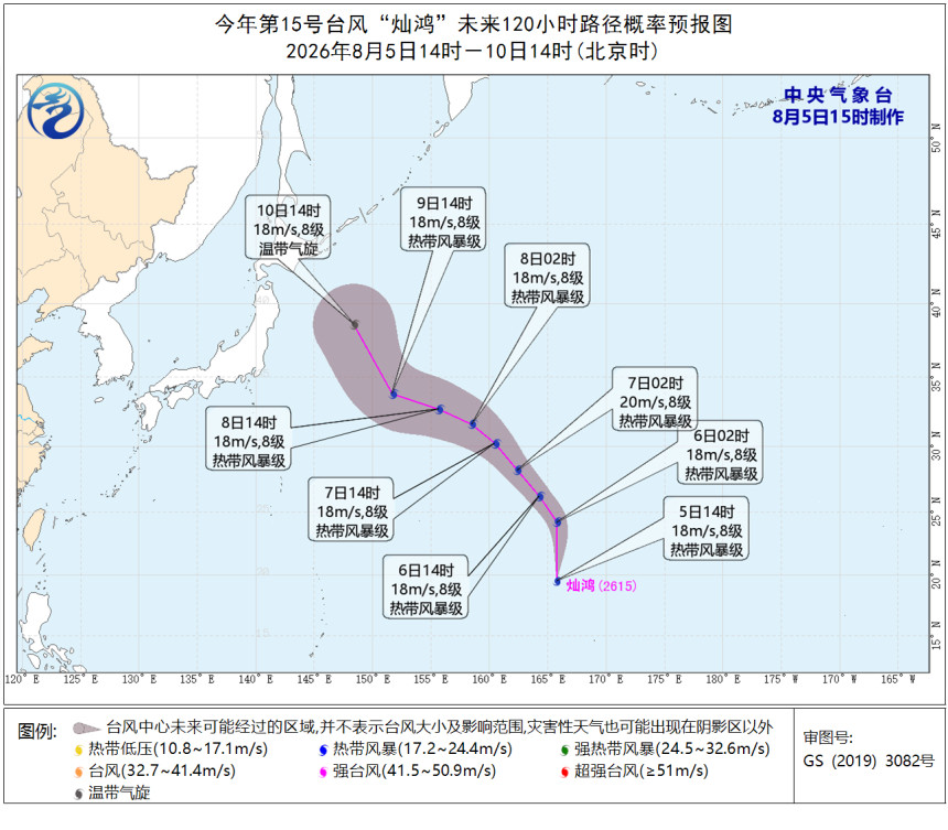 台风灿鸿今年第15号台风灿鸿在威克岛附近洋面生成。未来将向偏北转西北方向移动，