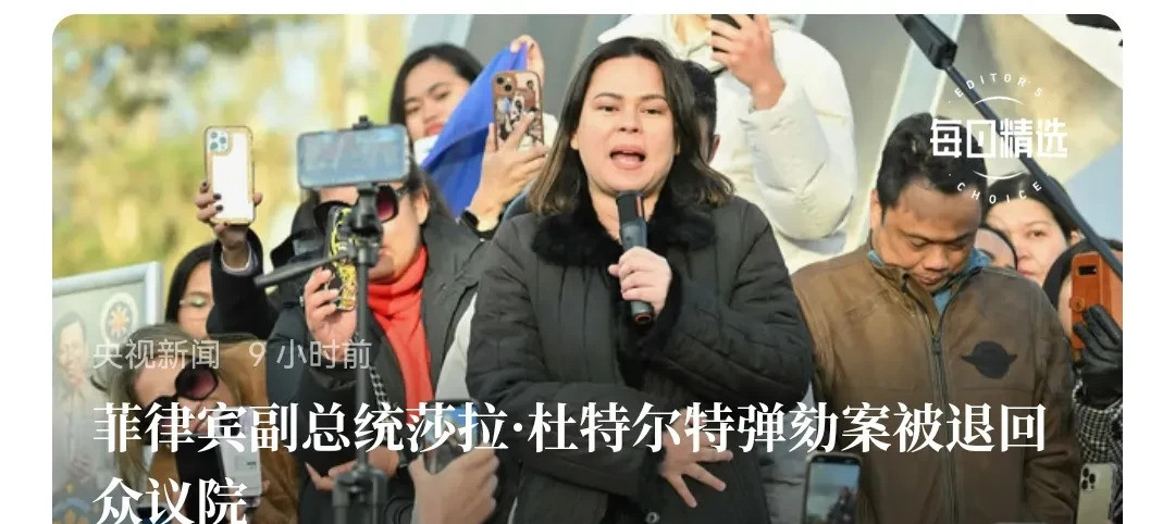 小马科斯要下台了菲律宾政坛风云突变，一场巨大的风暴正