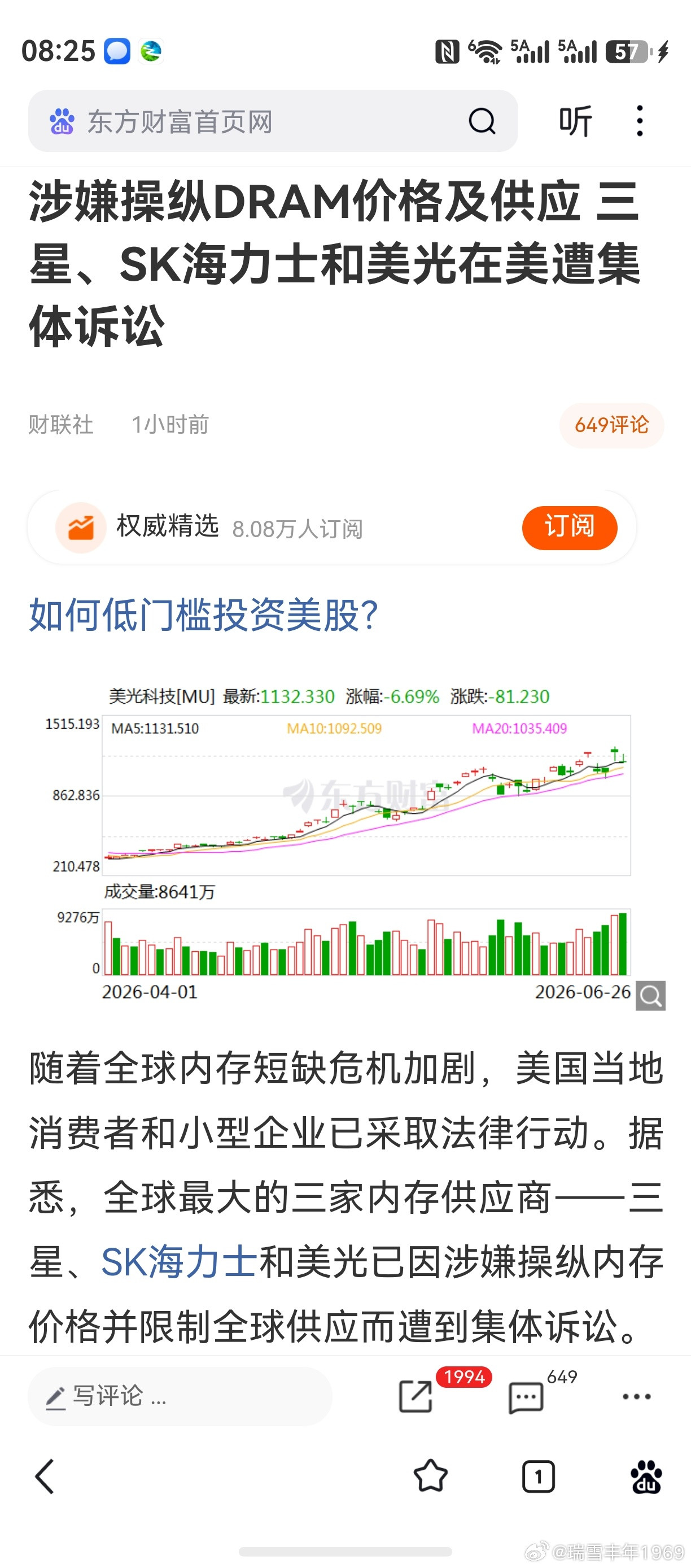 刚刚看到的消息，静观事态发展。如果成立，兹事体大。如果没这回事，那就算了。理就是