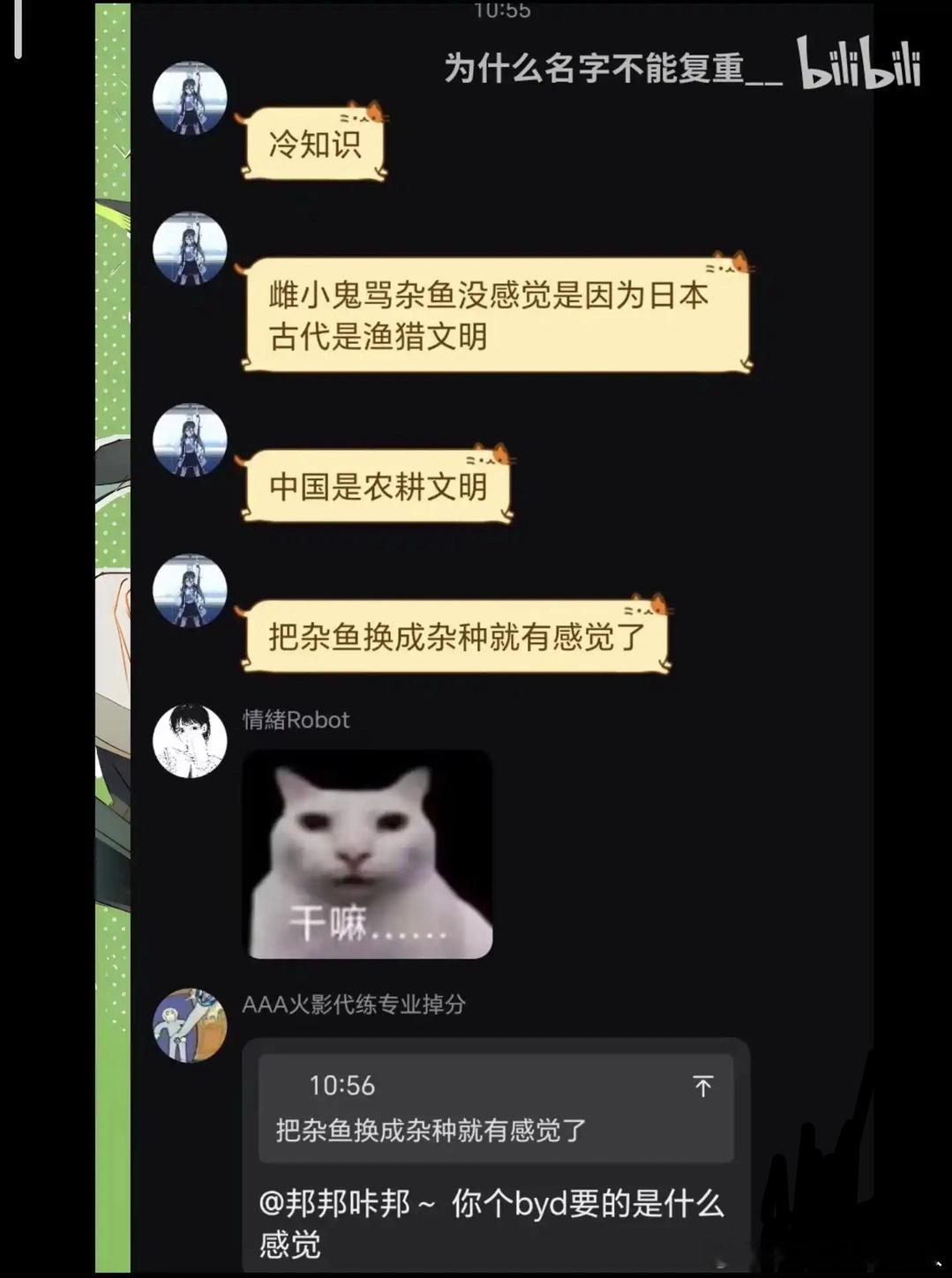草,是这样吗