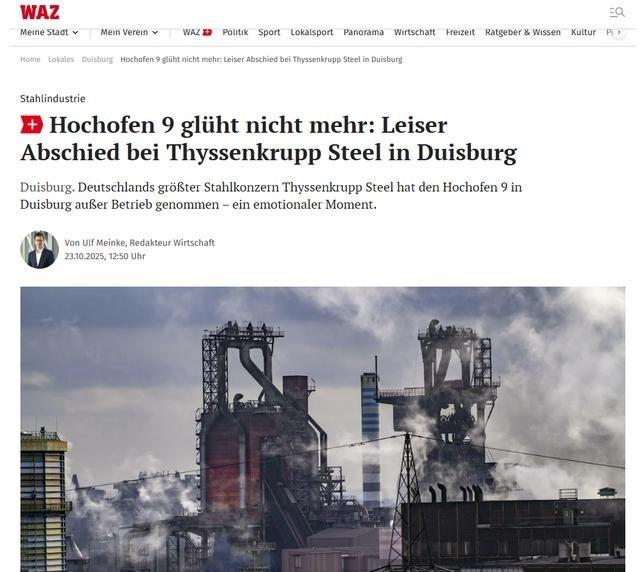 哦豁，连德国最老牌的钢铁厂都开始关闭熔炉，静静地告别钢铁时代！说起德国的钢铁