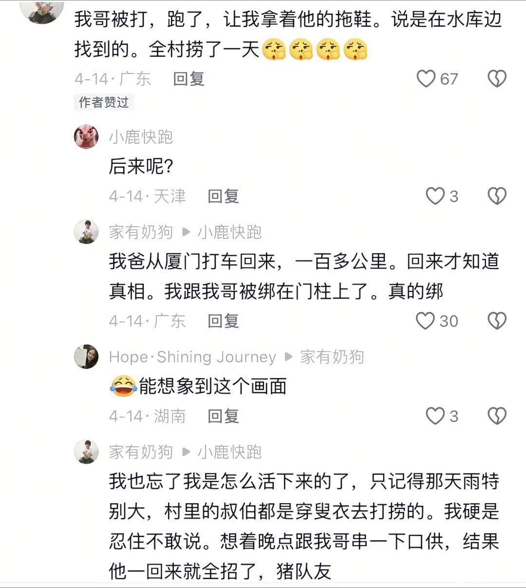 咋？不招怎么办？还真去死啊？[捂脸哭][捂脸哭][捂脸哭]
