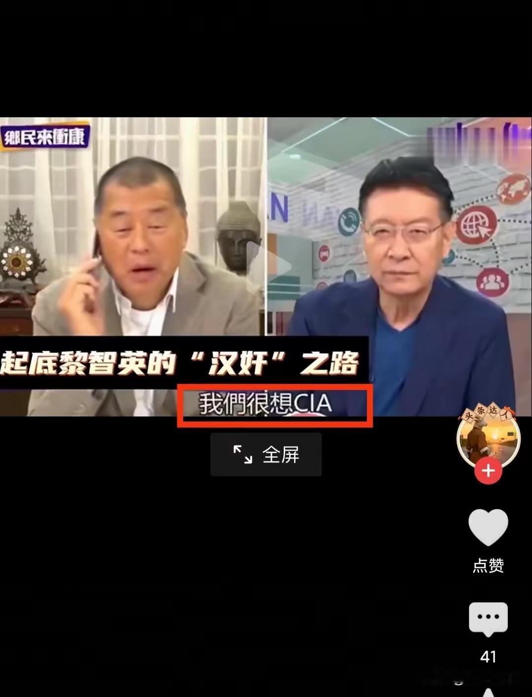 黎智英在法庭上听到判决那一刻，不知道有没有想起自己当年喊“为美国而战”的嚣张模样