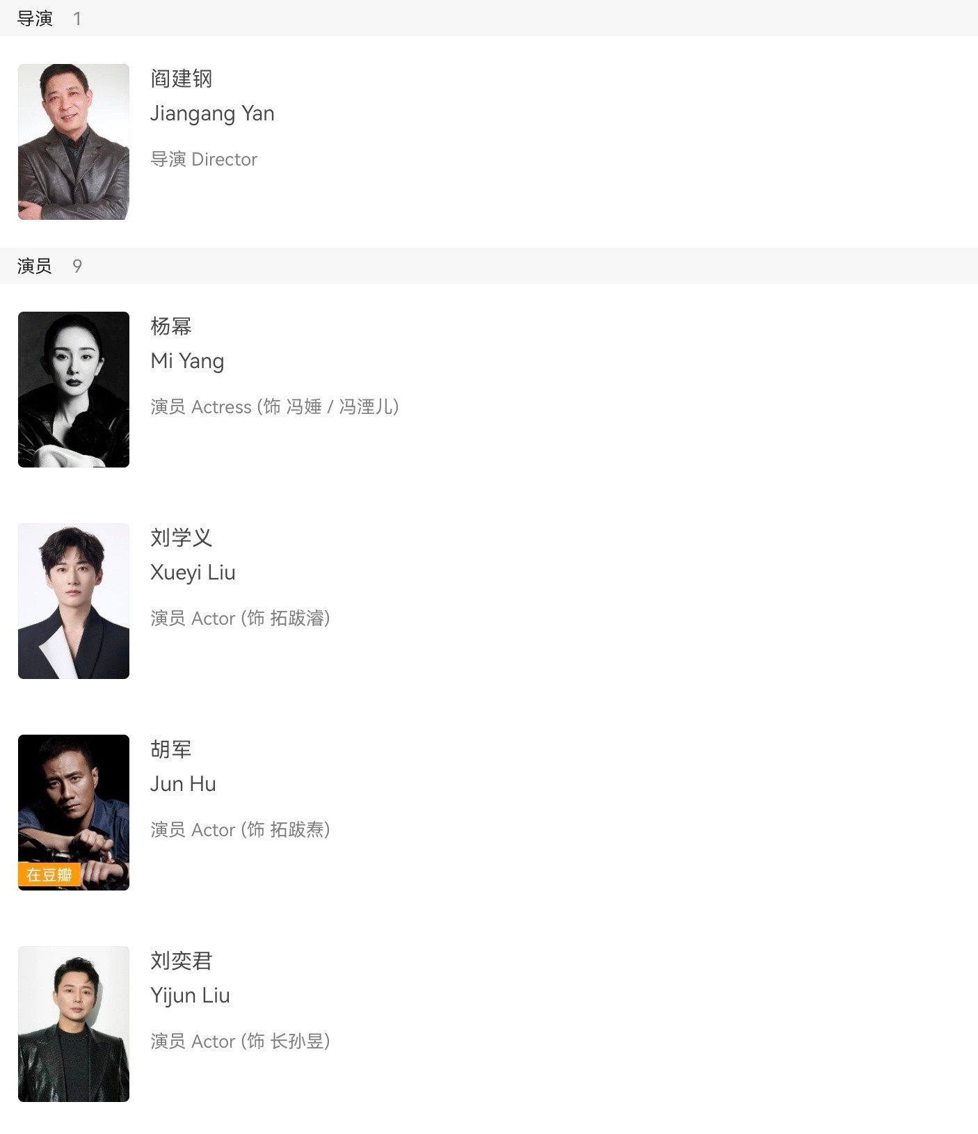 杨幂江山大同阵容官宣官宣阵容揭晓，目光第一眼锁定杨幂的名字，心底瞬间安稳。