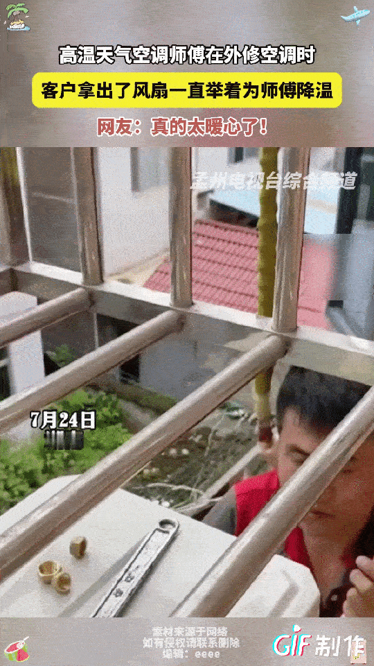 河南一男子去给一小区的住户维修空调，他做好安全措施就爬到住户的外墙去查看维修空调