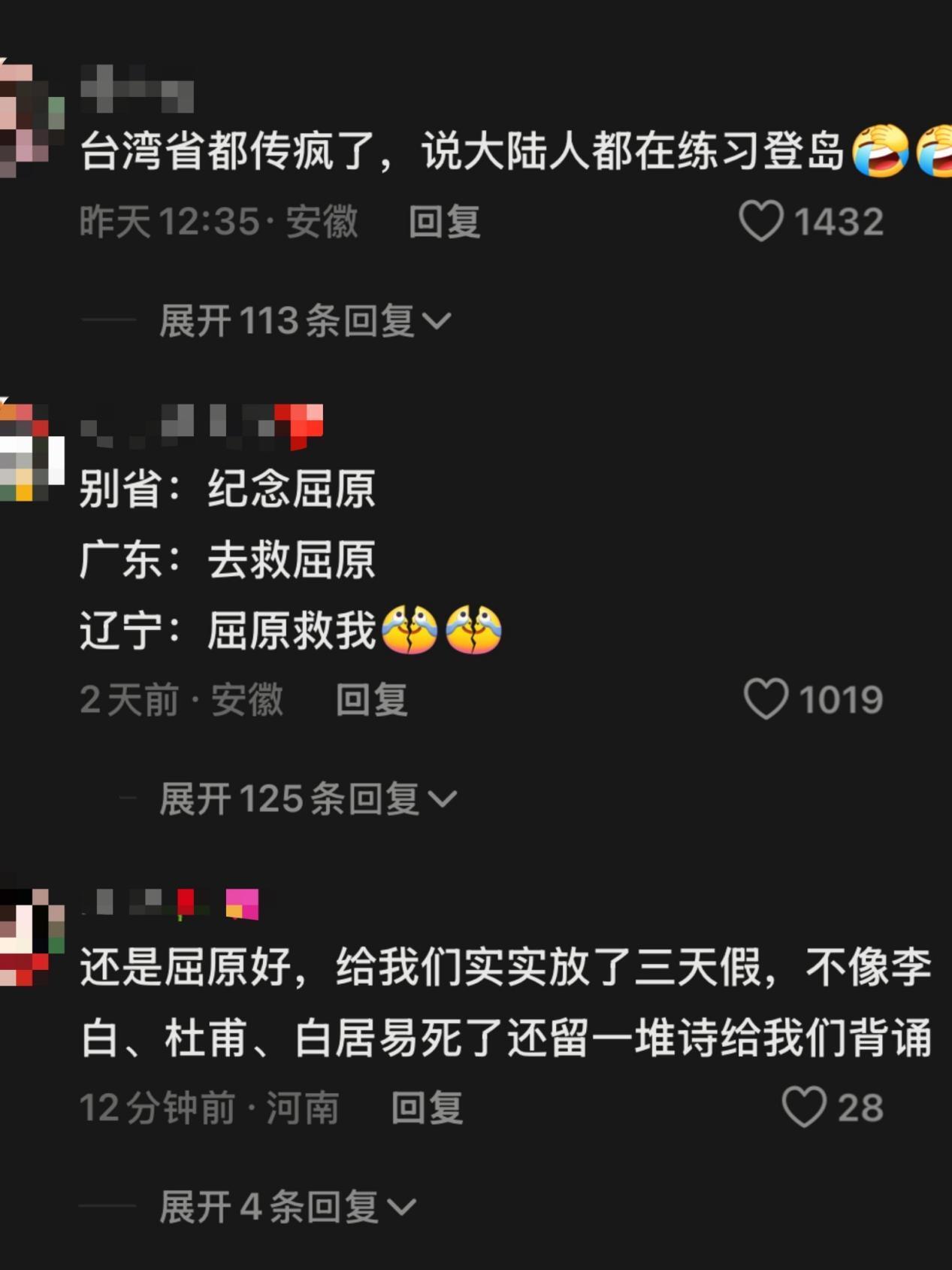 果然只有广东人是真心想救屈原的​​​