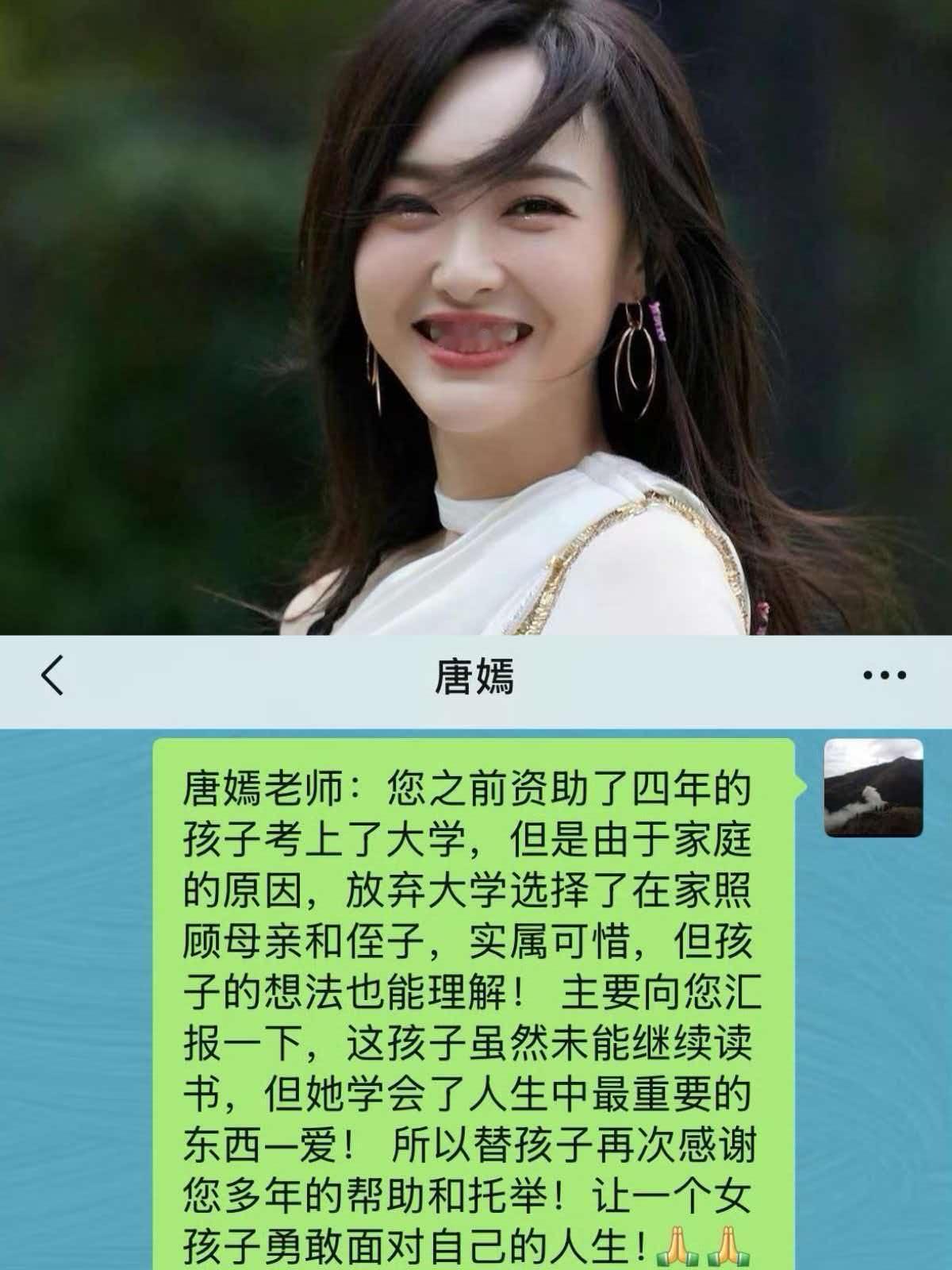 唐嫣资助的女孩放弃上大学，我能理解，她回家照顾母亲，我也能理解，但有一点我不