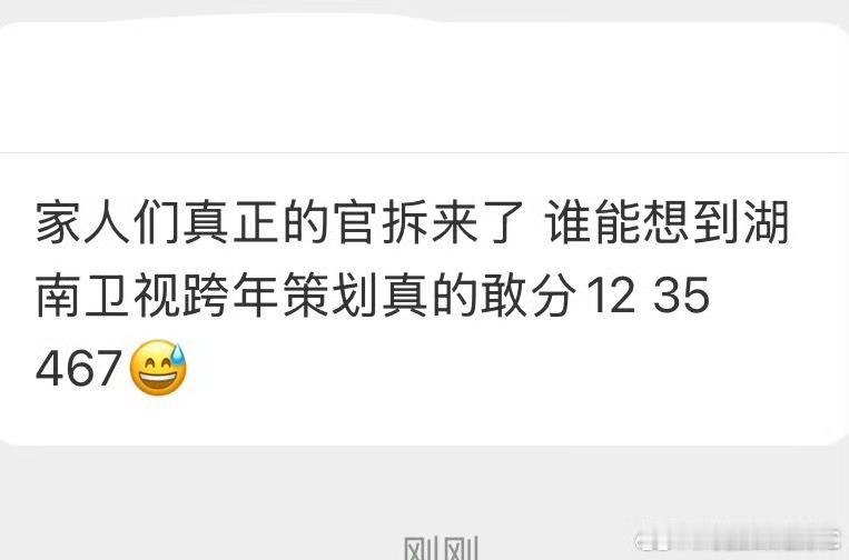 真的假的分组出来了