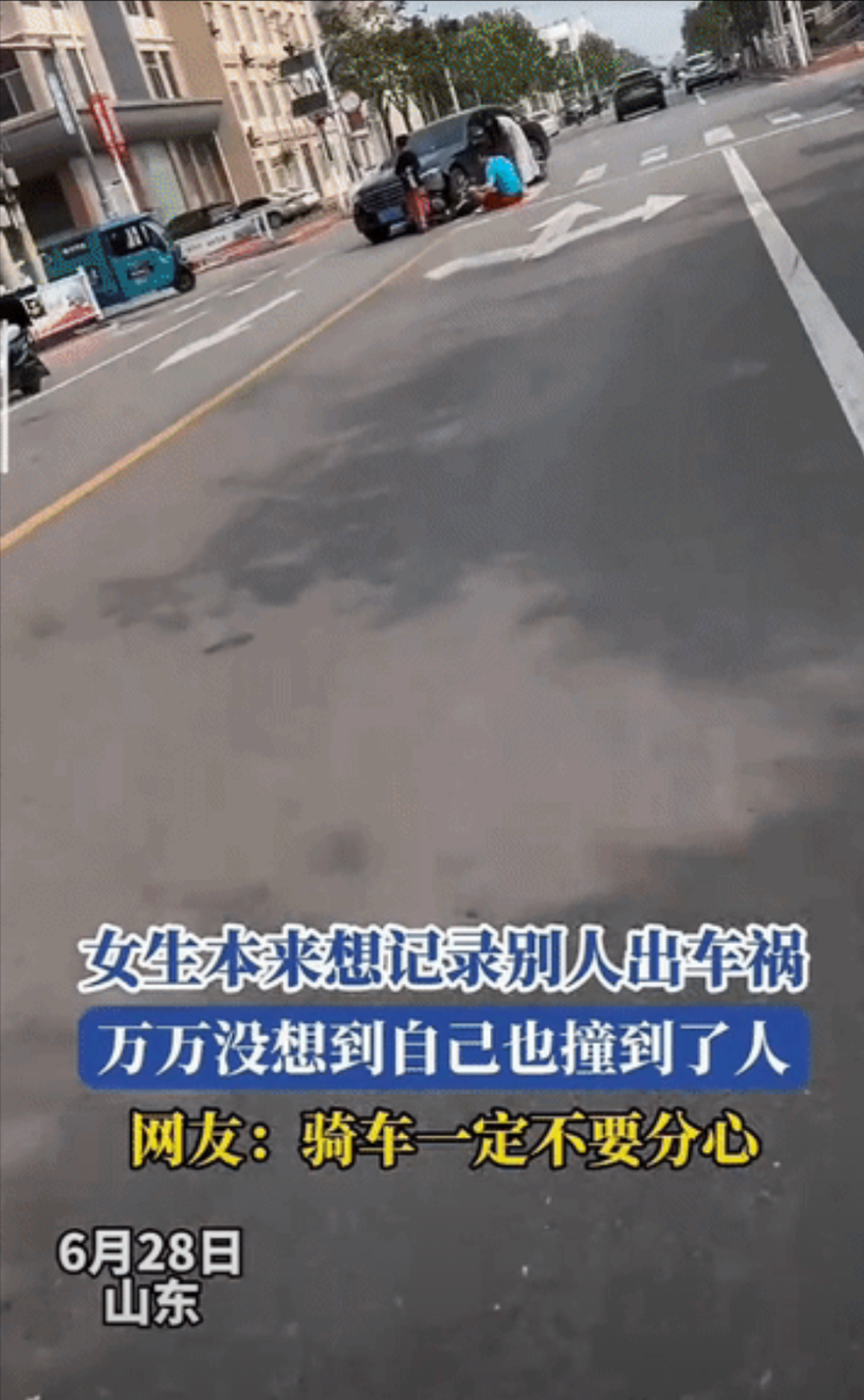 “报应来的有点快啊！”山东，女子骑电动车看到一辆轿车发生了车祸，爱看热闹的她赶紧