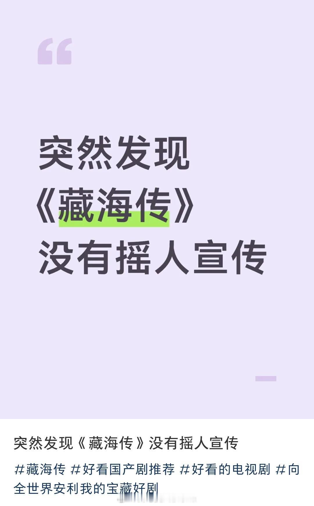 肖战每次播剧，整个内娱都热闹非凡，全是活人讨论剧情，他本人都尽可能低调，没有摇人