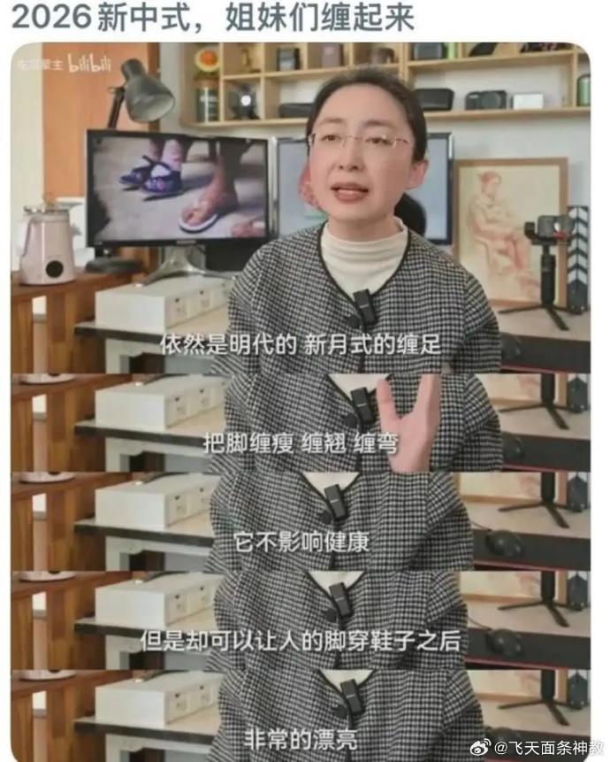 这女人魔怔了吗？百年前被解放的中国妇女，她又想重新带进牢笼吗？这不是蠢啊，是