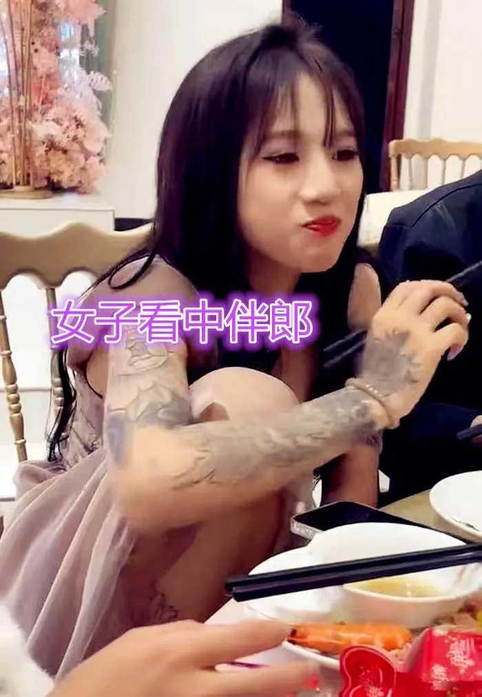 乔迁之喜酒席上，“花臂姑娘”看中了一单身男子，旁听侧击，知道他还没有女朋友，遂向