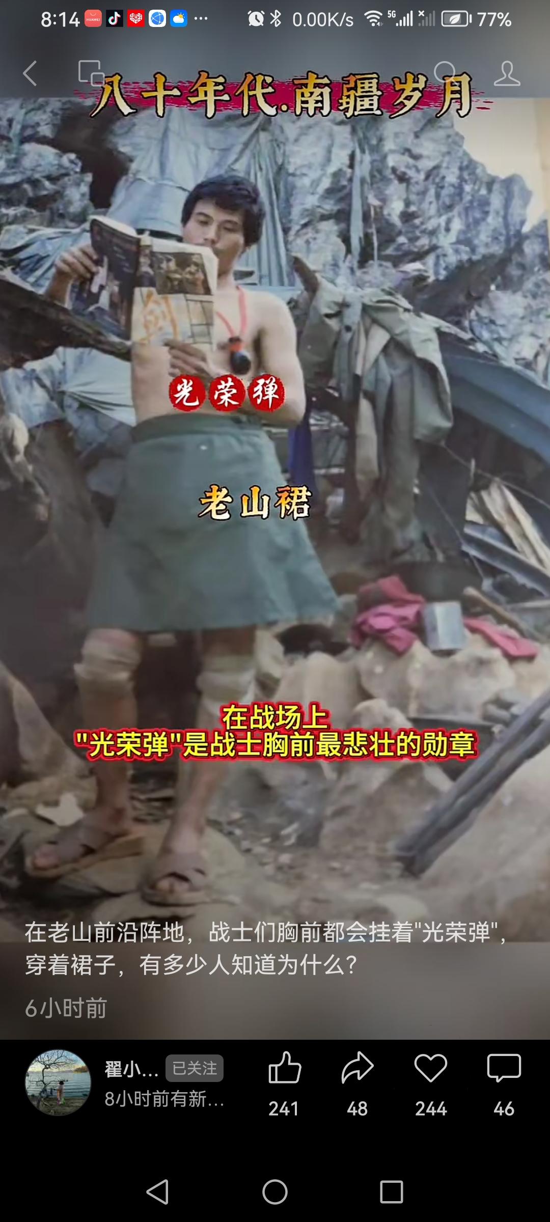 那些年“八十年代最可爱的人”的战斗生活剪影！