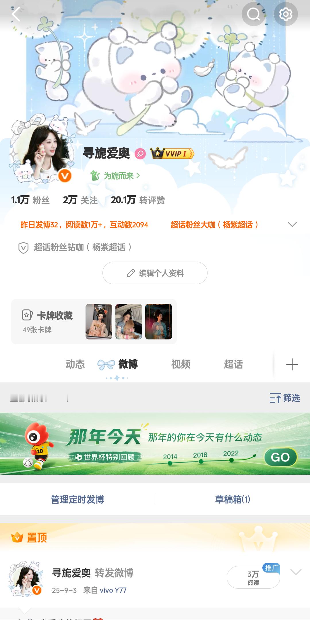 嘻嘻20.1万赞评啦