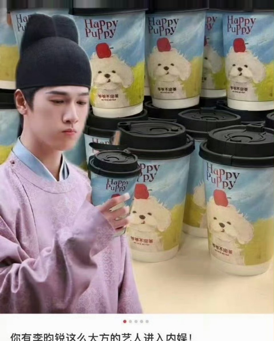 李昀锐请客奶茶和小蛋糕，小狗请客小狗奶茶🤩🤩🤩谁喝到了谁喝到了