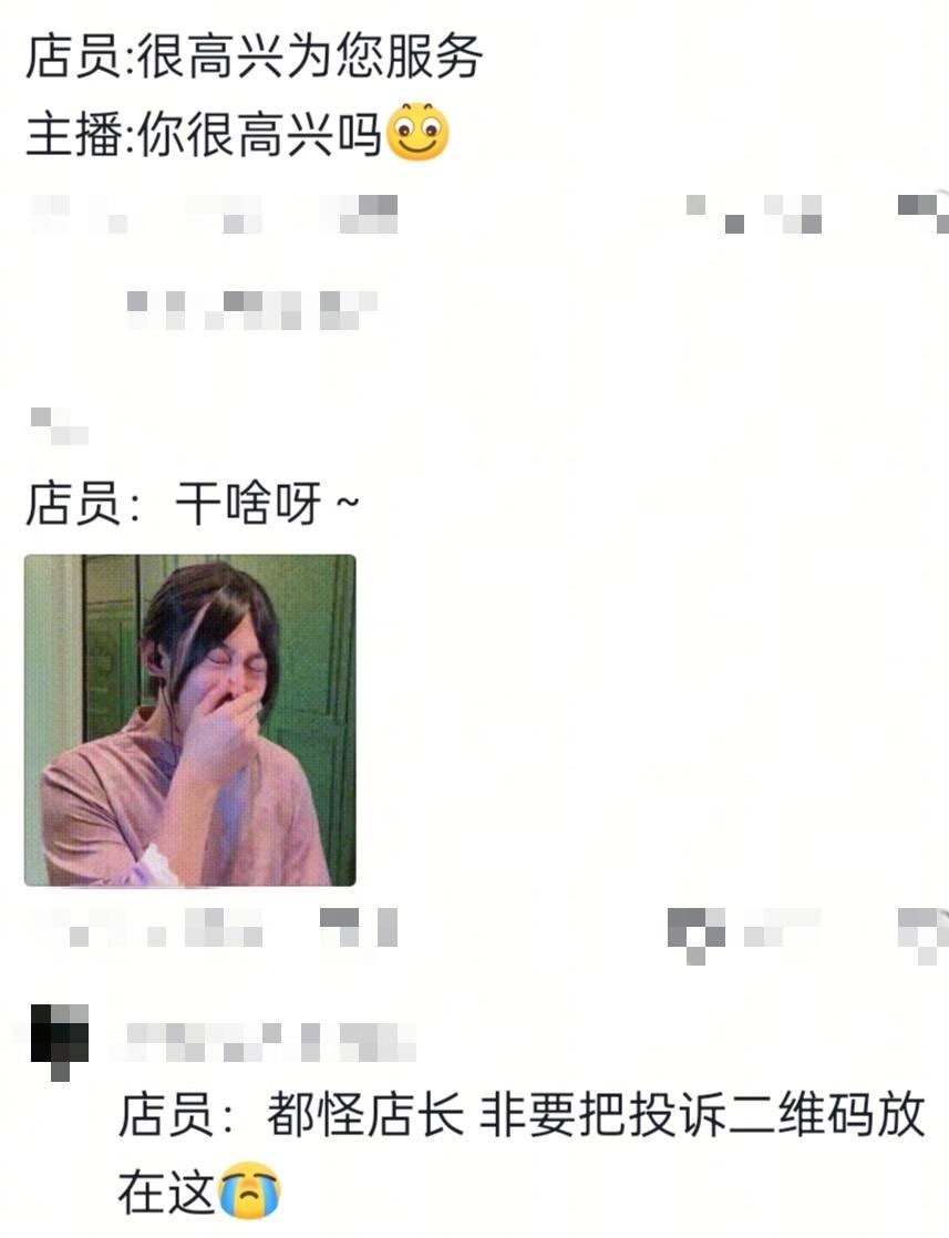 店员:一点都不背人吗？