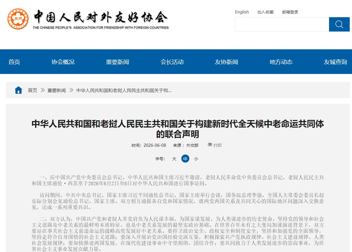 老挝力挺中国大陆武统，台湾当局气疯了，竟放出狠话威胁！6月6日中老联合声明一出，