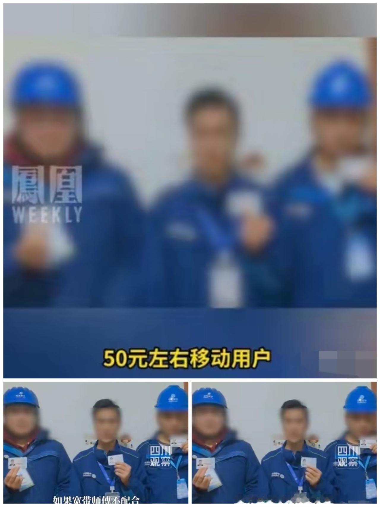 “严查到底！”近日，上海，3名身着蓝色工服、佩戴工作证的男子手持身份证拍摄视频，