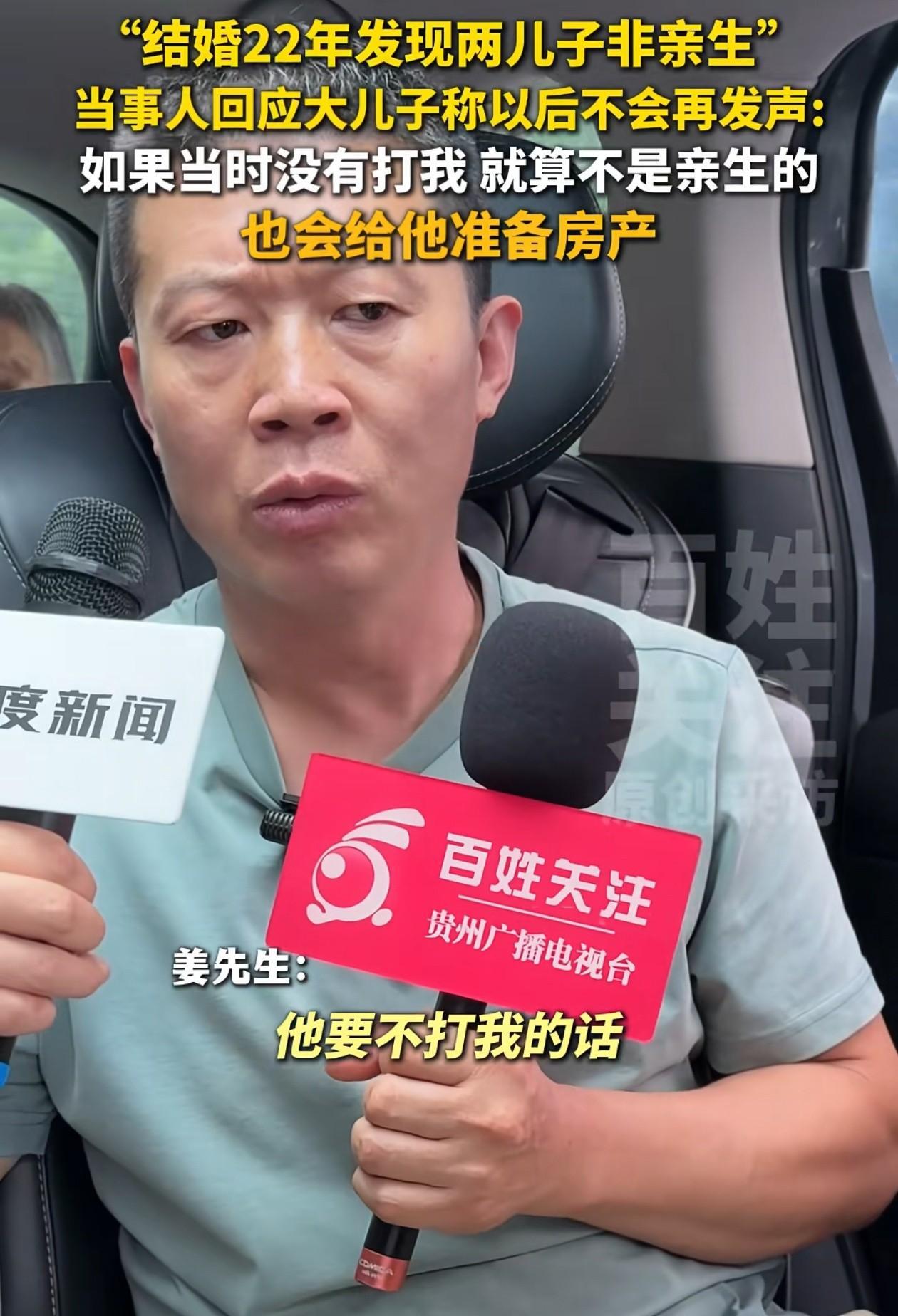 9月11日，山东两儿子非亲生房产纠纷案一审结束，姜洪涛从庭审现场出来后，并没有透