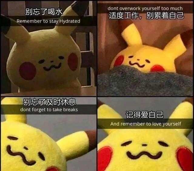 工作与休息对自己好点