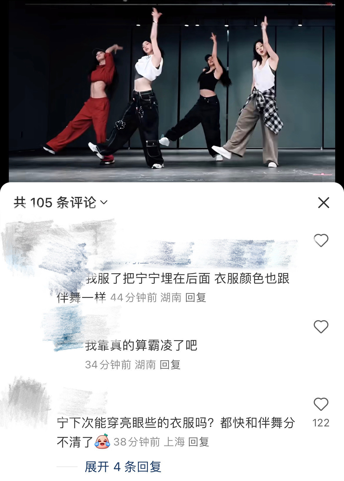 其实像伴舞的衣服是队友逼nn穿的​​​