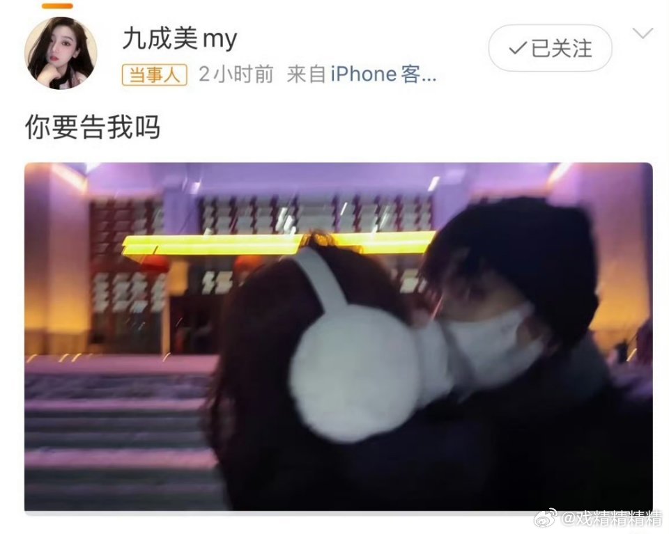 九成美你要告我吗敢不敢告诽谤呢？律师函呢？敢不敢发出来？田栩宁方将起诉九成美