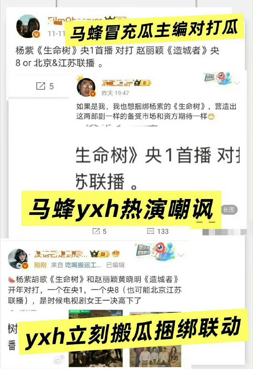 打什么打，有奖吗就蹭上了，不和零奖咖打~来预约赵丽颖《造城者》