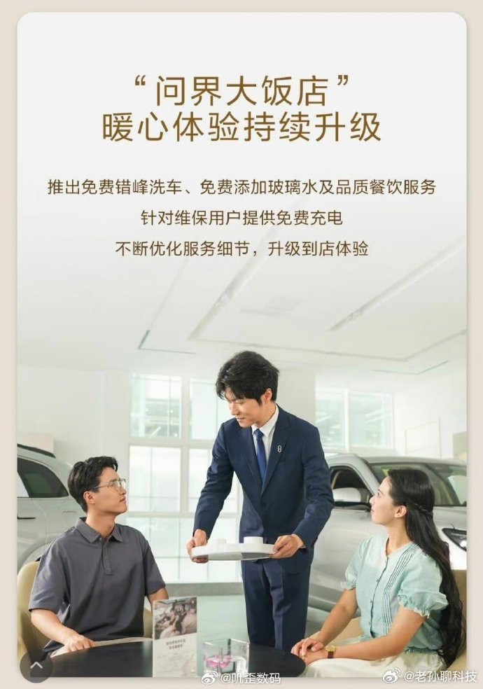 问界大饭店回归以前是鸿蒙大饭店，现在是问界大饭店赛力斯拿回问界主导权之后，看来是