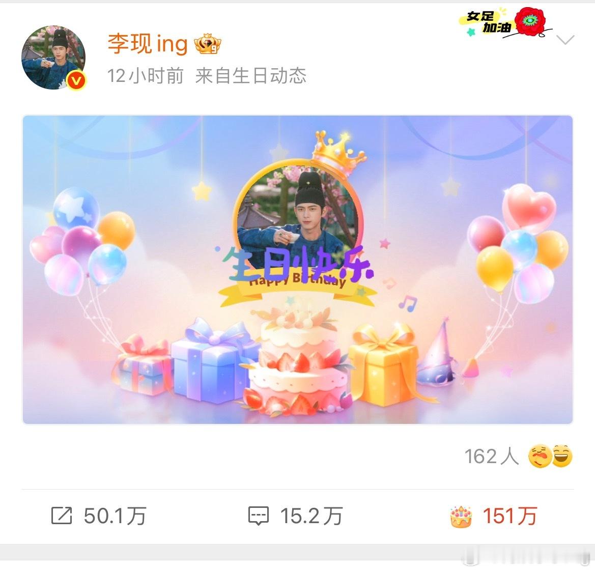 李现1019生日快乐生日快乐,李现老师…期待你未来给我们带来更多的作品,也祝愿你