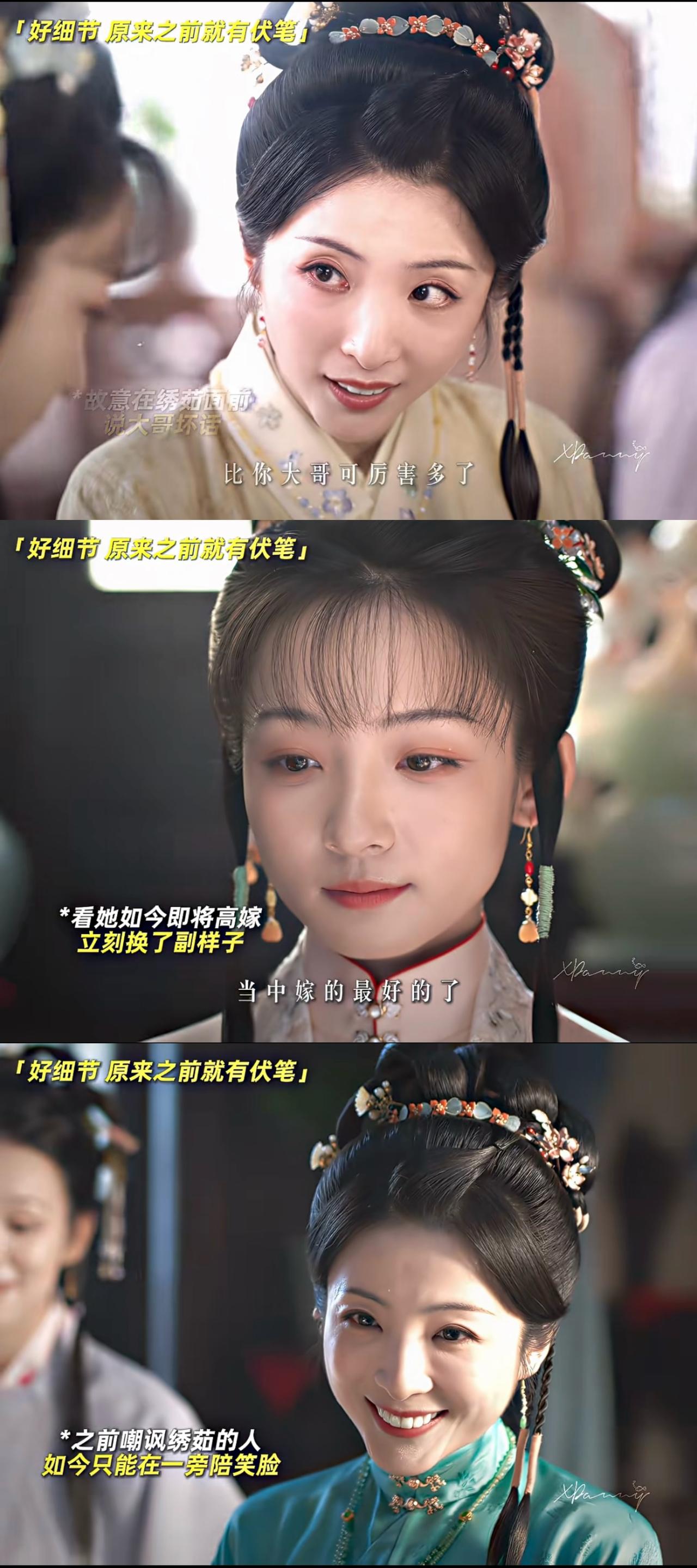 果然，《兰香如故》没有一个镜头是多余的！三妹妹纳币礼时给到这个女孩特写，当时