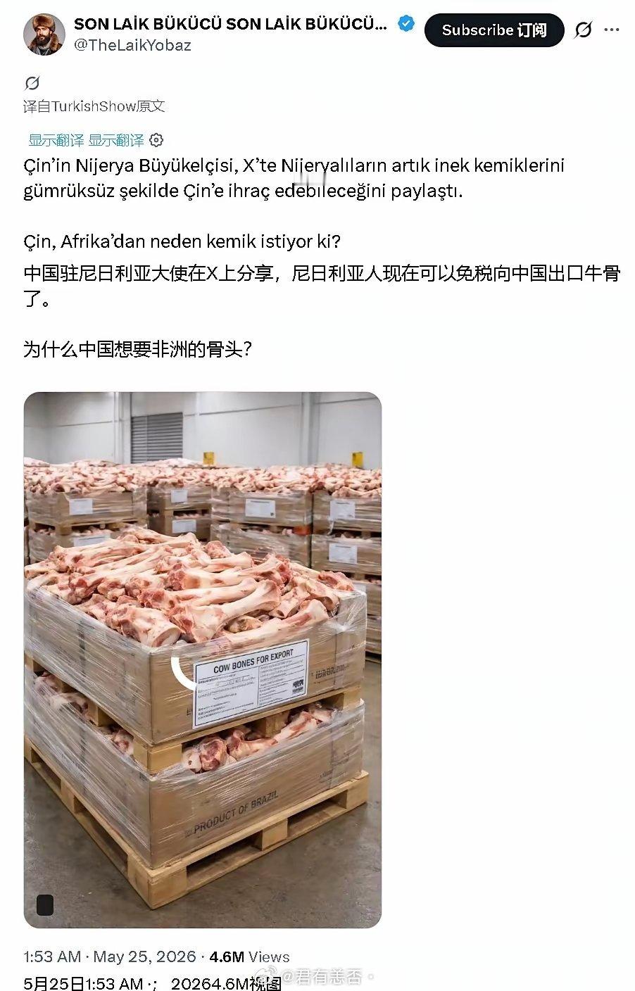 不要对土耳其人有什么好脸。我国驻尼日利亚大使在X上发了个帖子，说尼日利亚现在可以
