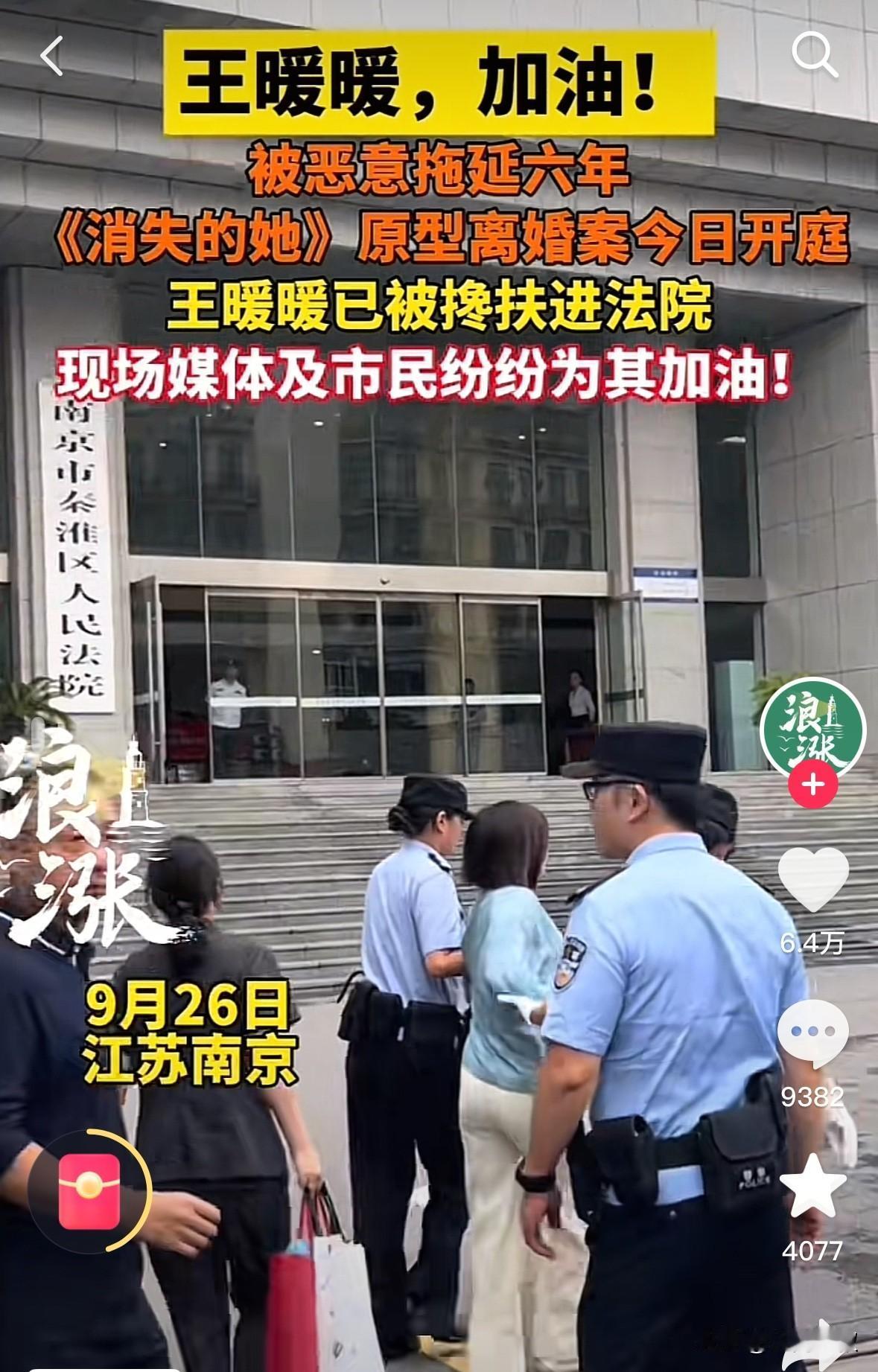 陌生人看了都要流泪王暖暖是被搀扶着走进法院的庭审进行了4个小时出来的时候看