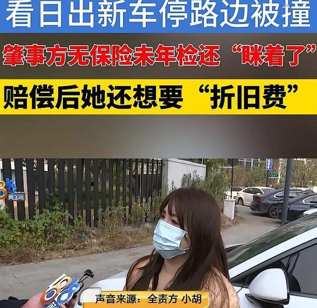 “差不多得了！”浙江杭州，女子花13万买了一辆乐道L60，3个月后，停在路边，被