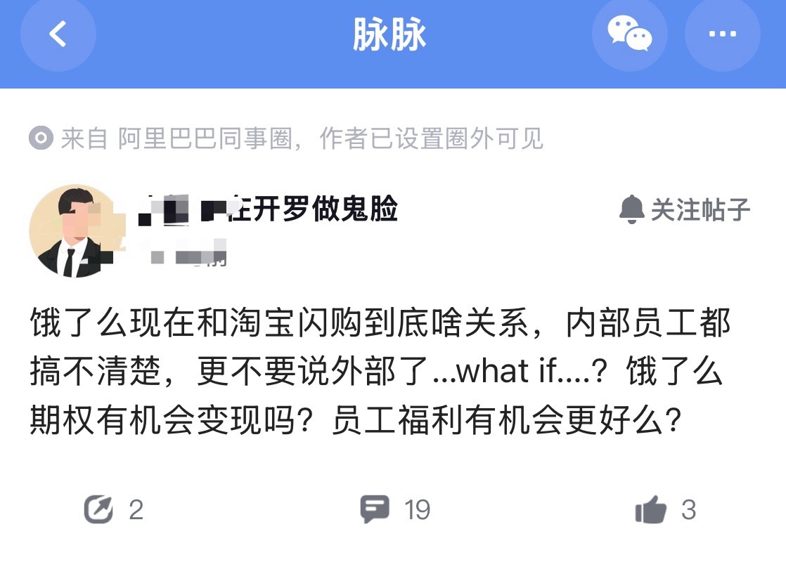 饿了么和淘宝闪购，到底啥关系？我从淘宝闪购的爆品团入口点“拼好饭”，外卖电话进来