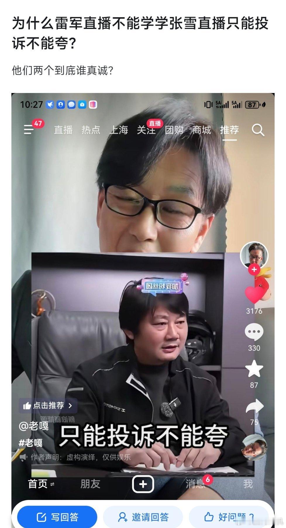 雷军不是没有开放过直播间评论，结果可想而知的，进来的哪是什么投诉的，就是为了喷而