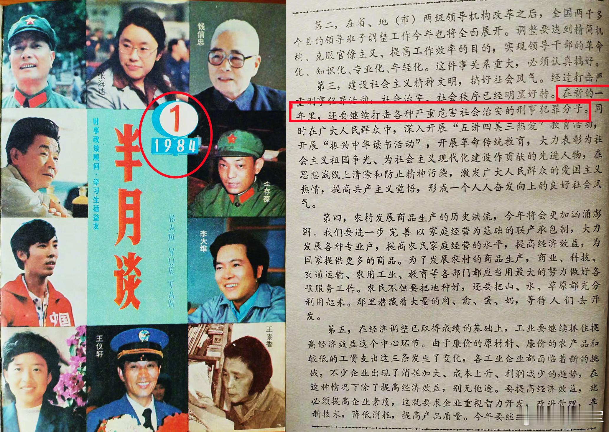 电视剧重器几天前有年轻朋友看了剧集《重器》后问：80年代中前期“严打”真的很厉