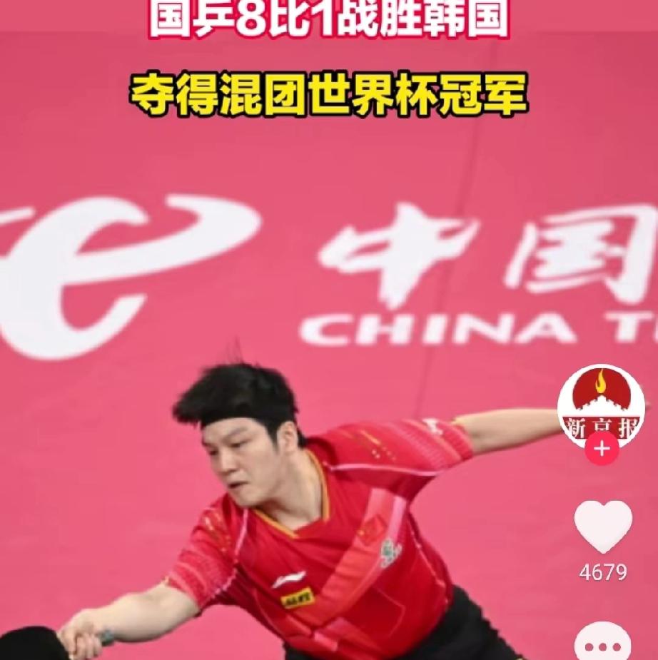 混团世界杯惊天冷门！世乒赛冠军20分钟0-2溃败，韩国青春风暴掀翻传奇