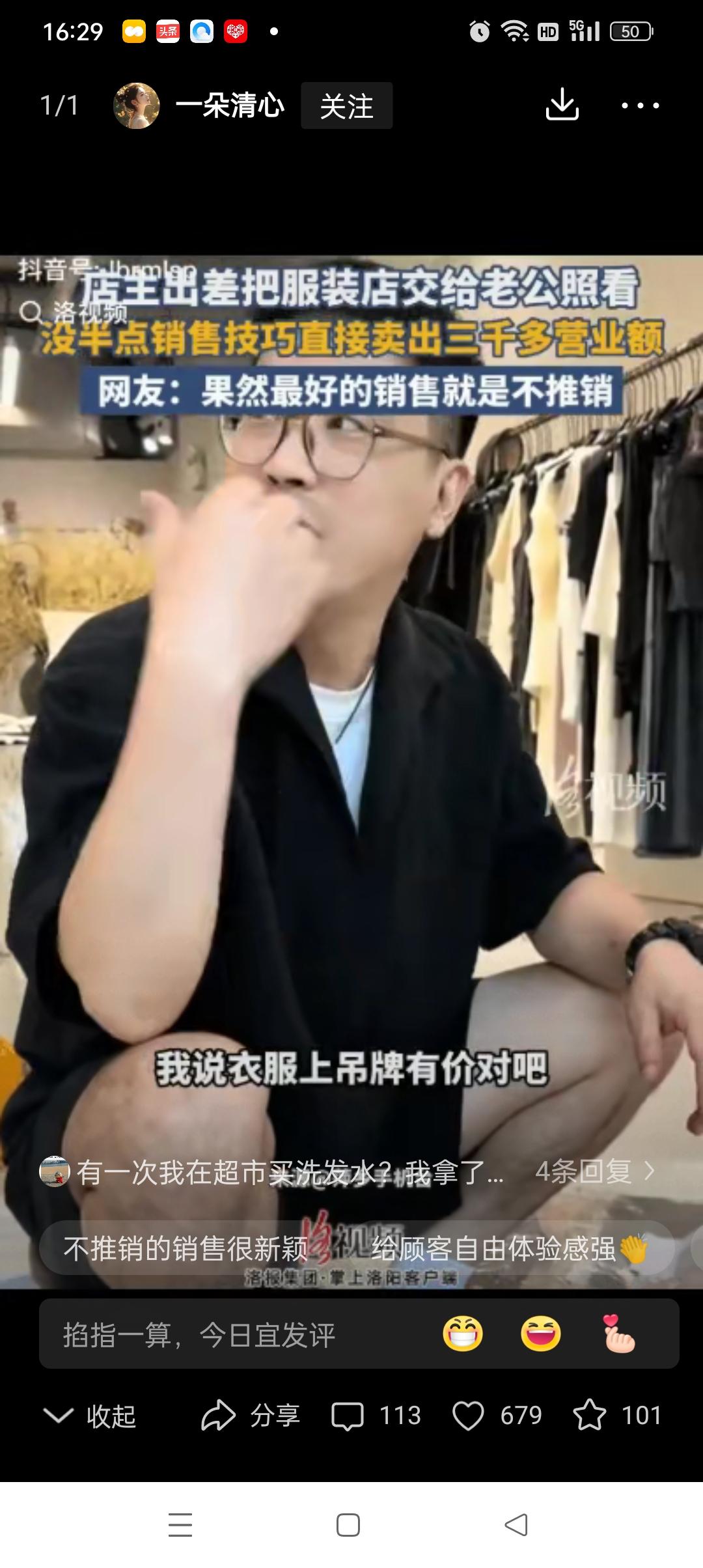 天津一服装店店主出差，就将服装店交给老公照看，本以为老公卖衣服是纯小白，没指望有
