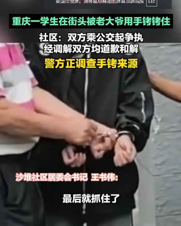 老头，你好大的威风啊！6月10日，在重庆璧山区，一名学生在乘坐公交车时，因与一名