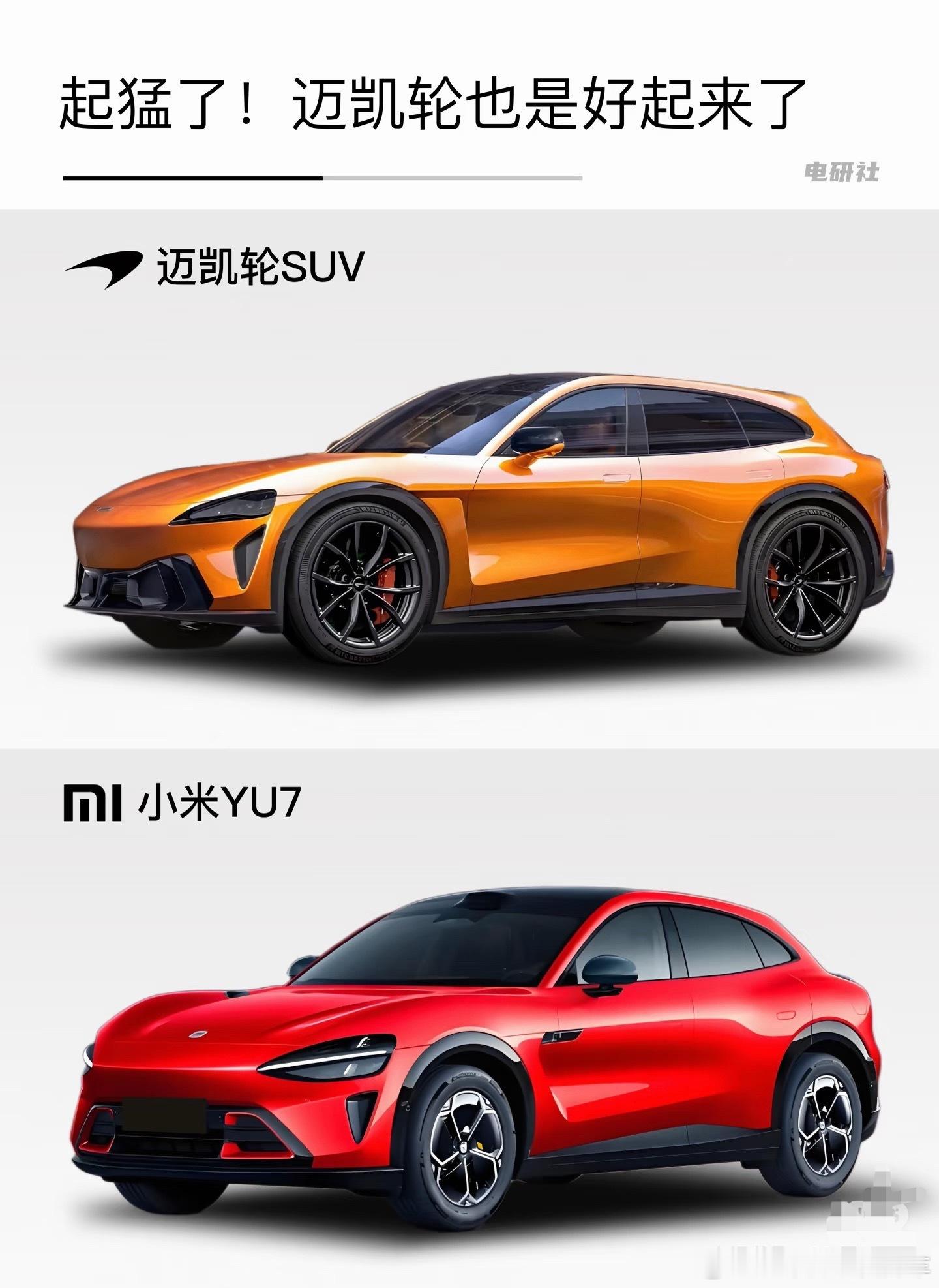 这……确定不是小米YU7换了个标？设计师没有共用草稿本吗？简直是车圈版“异父异母