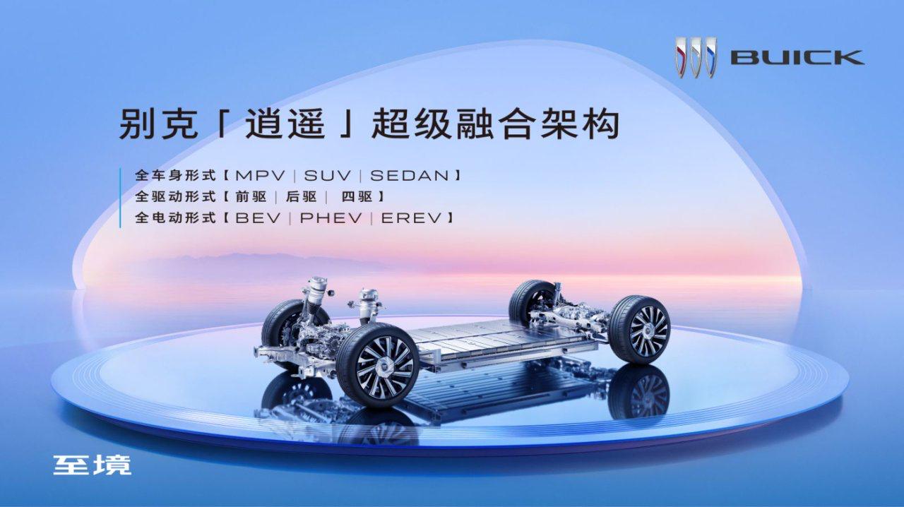 【别克至境L7全国首秀，将于9月28日预售】9月15日，别克至境L7首次公开亮相