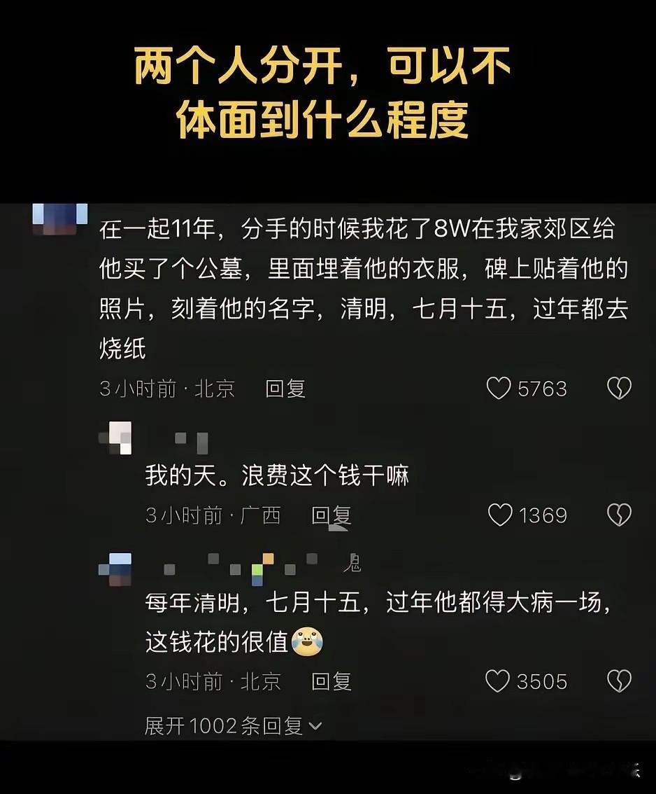 不得不说，这就是相爱相杀吧？[捂脸哭][捂脸哭][捂脸哭]