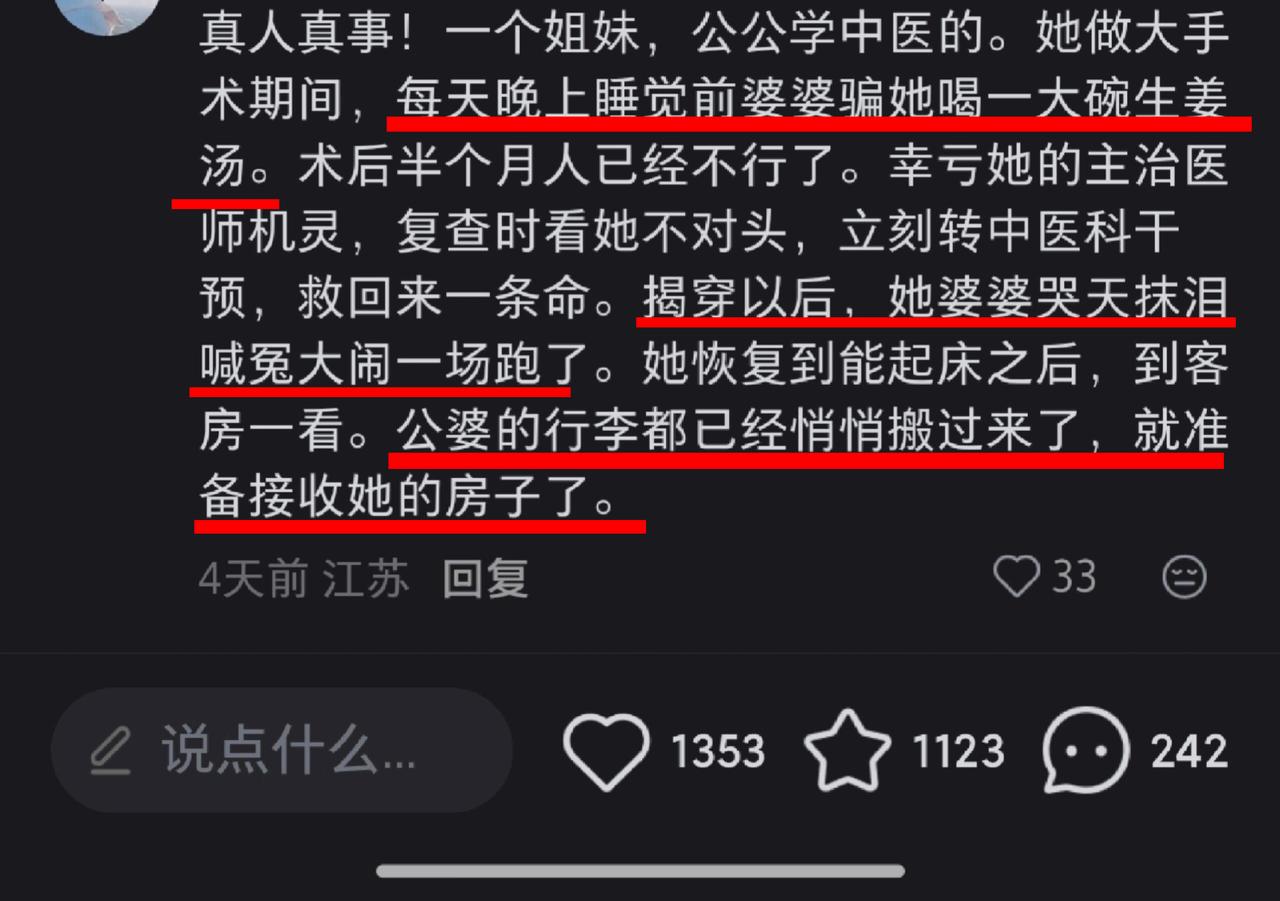 这心眼子也太毒了吧每天晚上让媳妇儿喝一大碗生姜汤？幸好发现及时，果然献殷勤是有
